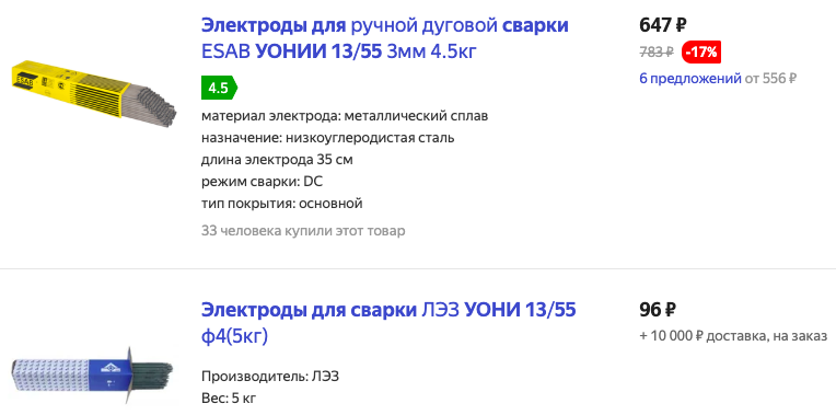 сварка чугуна